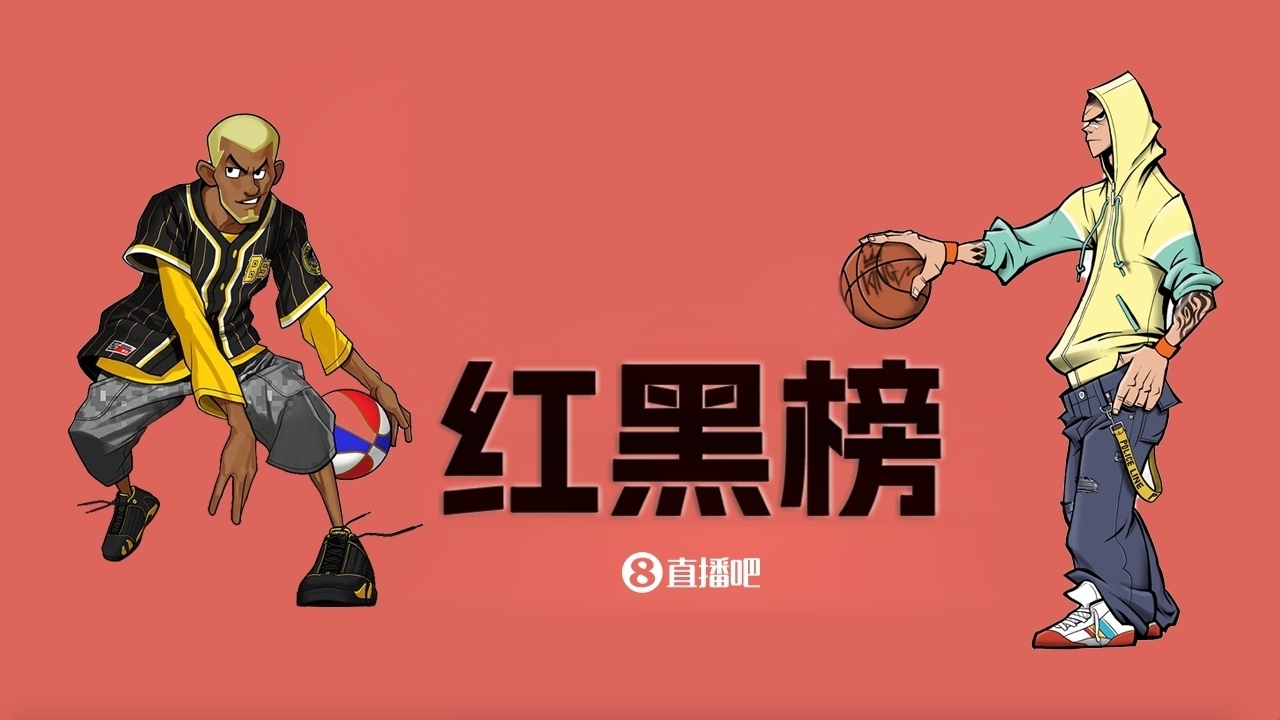  NBA第十一期紅黑榜：35歲老登依舊在 28歲米神何時歸？