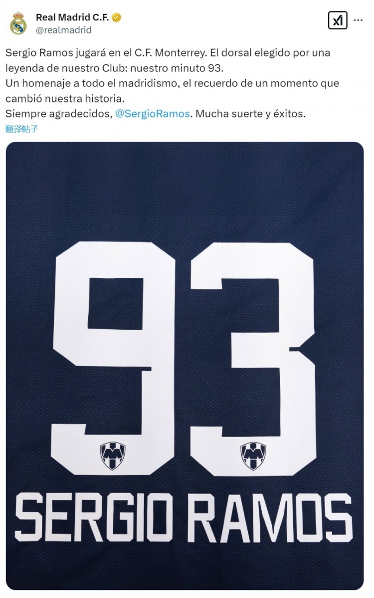  皇馬官方社媒：拉莫斯選擇93號紀(jì)念改變歷史的時刻，祝你好運(yùn)