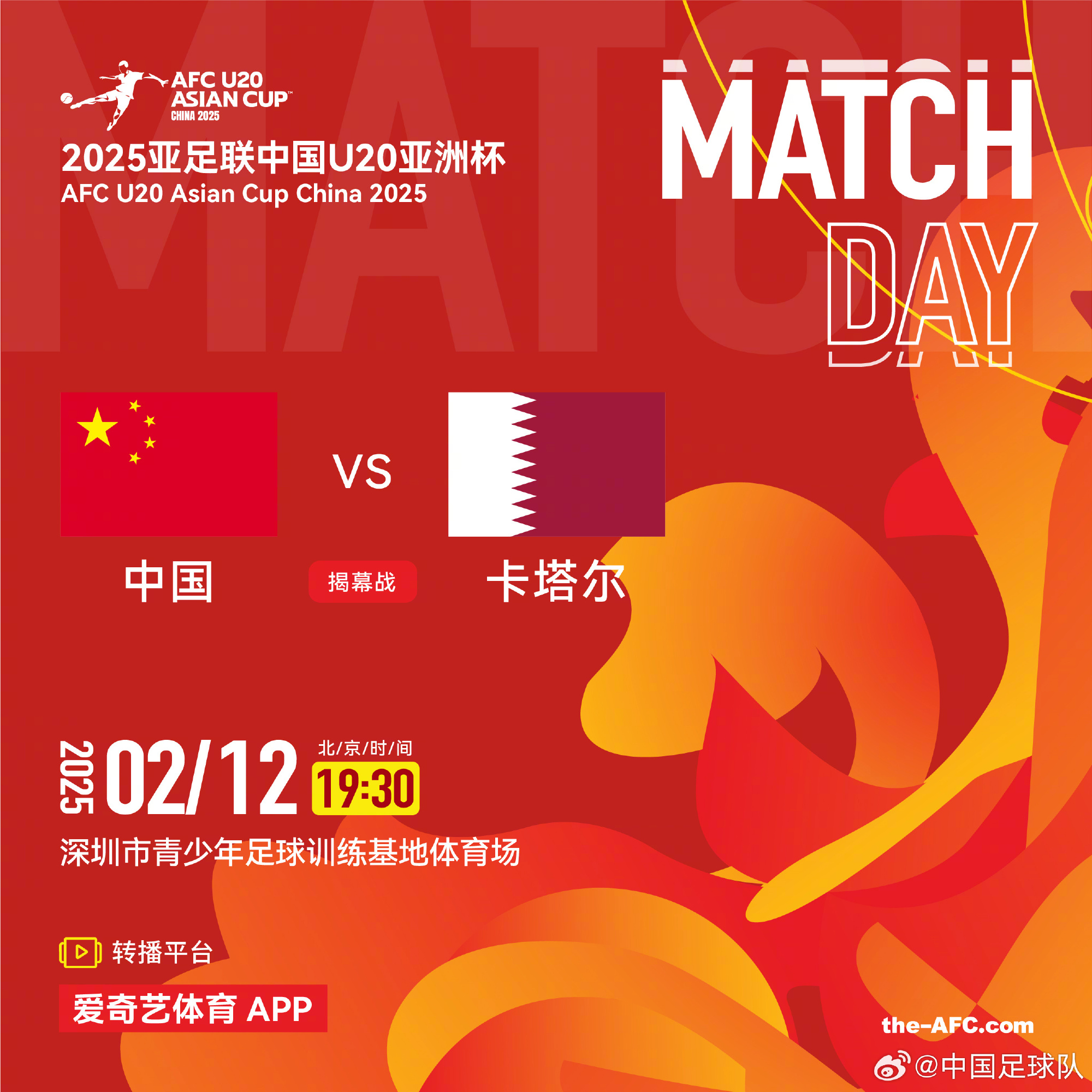 今晚打響！國青迎U20亞洲杯首戰(zhàn)，劍指四強(qiáng)＆時隔20年重返世青賽