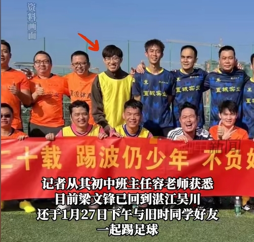  行業(yè)大佬都愛(ài)踢球？DeepSeek創(chuàng)始人過(guò)年約球&小鵬汽車CEO酷愛(ài)足球