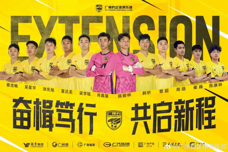  官方：廣州豹續(xù)約梁學(xué)銘、曾超、夏達(dá)龍、商隱等12名球員
