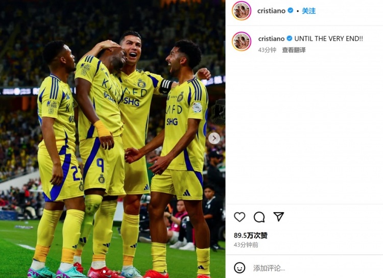  客場3-2險勝勁敵！C羅社媒曬慶祝照：戰(zhàn)斗到最后一刻
