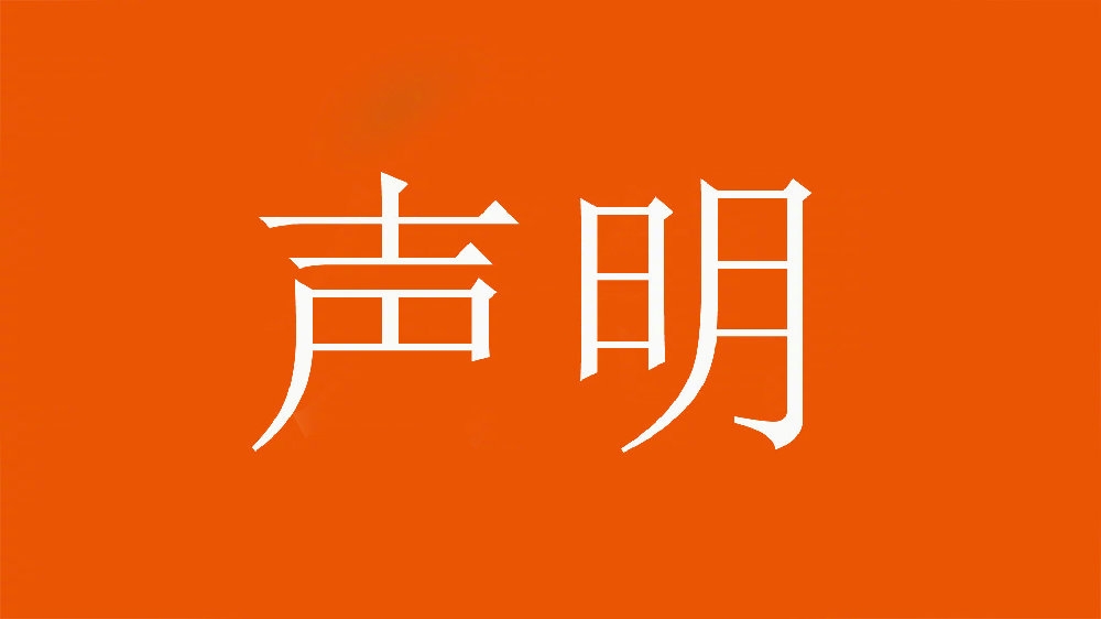  球迷舉不當(dāng)照片！泰山官方：永久禁止主場觀賽，公安已依法處理