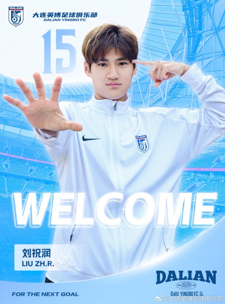  官方：劉祝潤租借加盟大連英博，曾多次入選中國U21、U23國家隊(duì)
