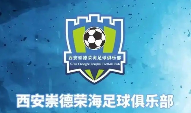  俱樂部即將遷往山西，崇德榮海官方：張奧、李點(diǎn)通加盟球隊(duì)