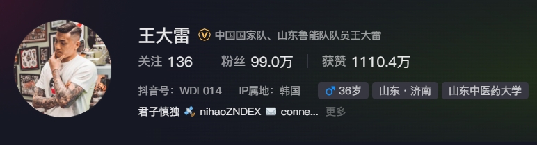  事出突然？泰山賽前幾小時(shí)亞冠退賽，王大雷社媒IP還顯示在韓國(guó)