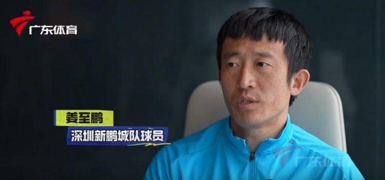  姜至鵬：現(xiàn)在這個年齡賽后恢復不容易，給年輕球員正向的指引