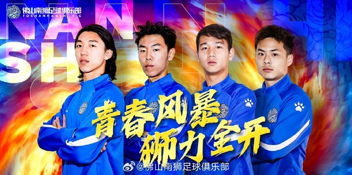  張智豪、化銘燦、劉宗源、鄭鈞蔚租借加盟，獅吼青春風(fēng)暴啟新章