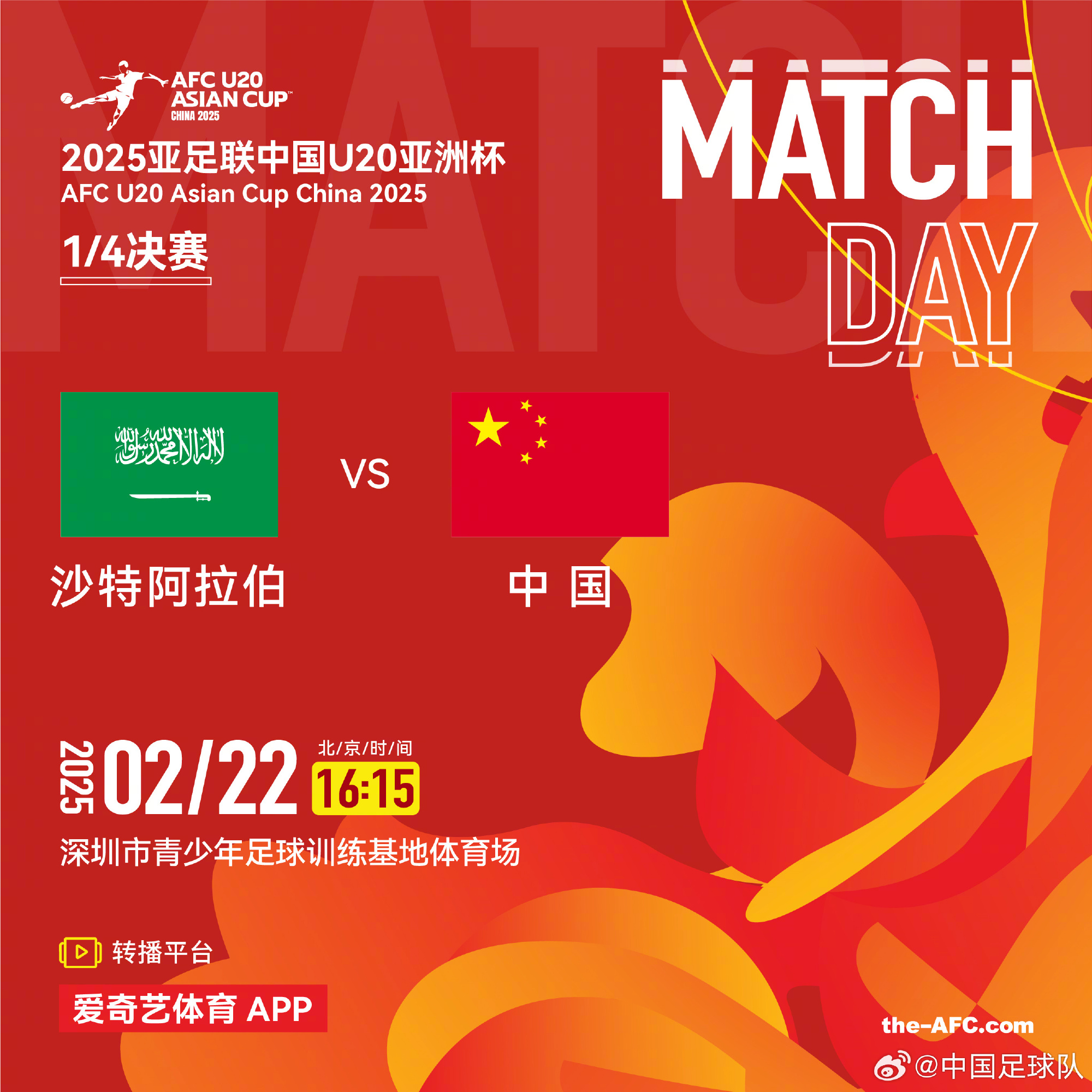  今夕是何年！U20國(guó)青沖世青賽，國(guó)足沖世界杯，還有U17沖世少賽