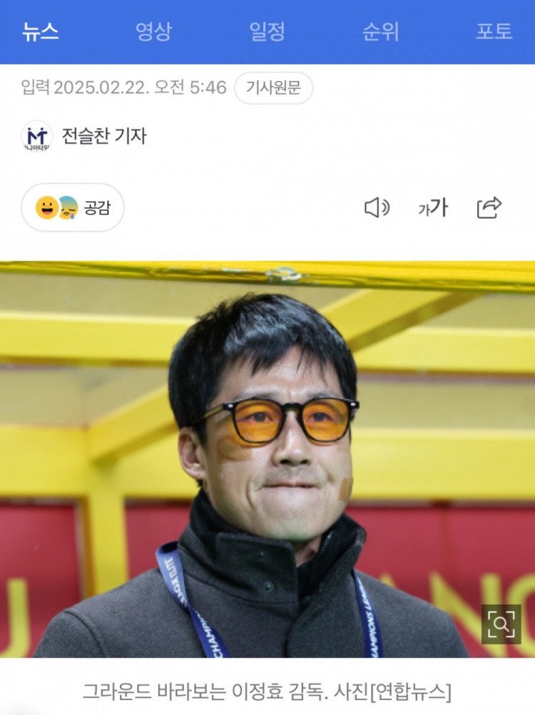  李正孝：作為獨苗的光州FC將捍衛(wèi)K聯(lián)賽尊嚴，目標晉級亞冠八強