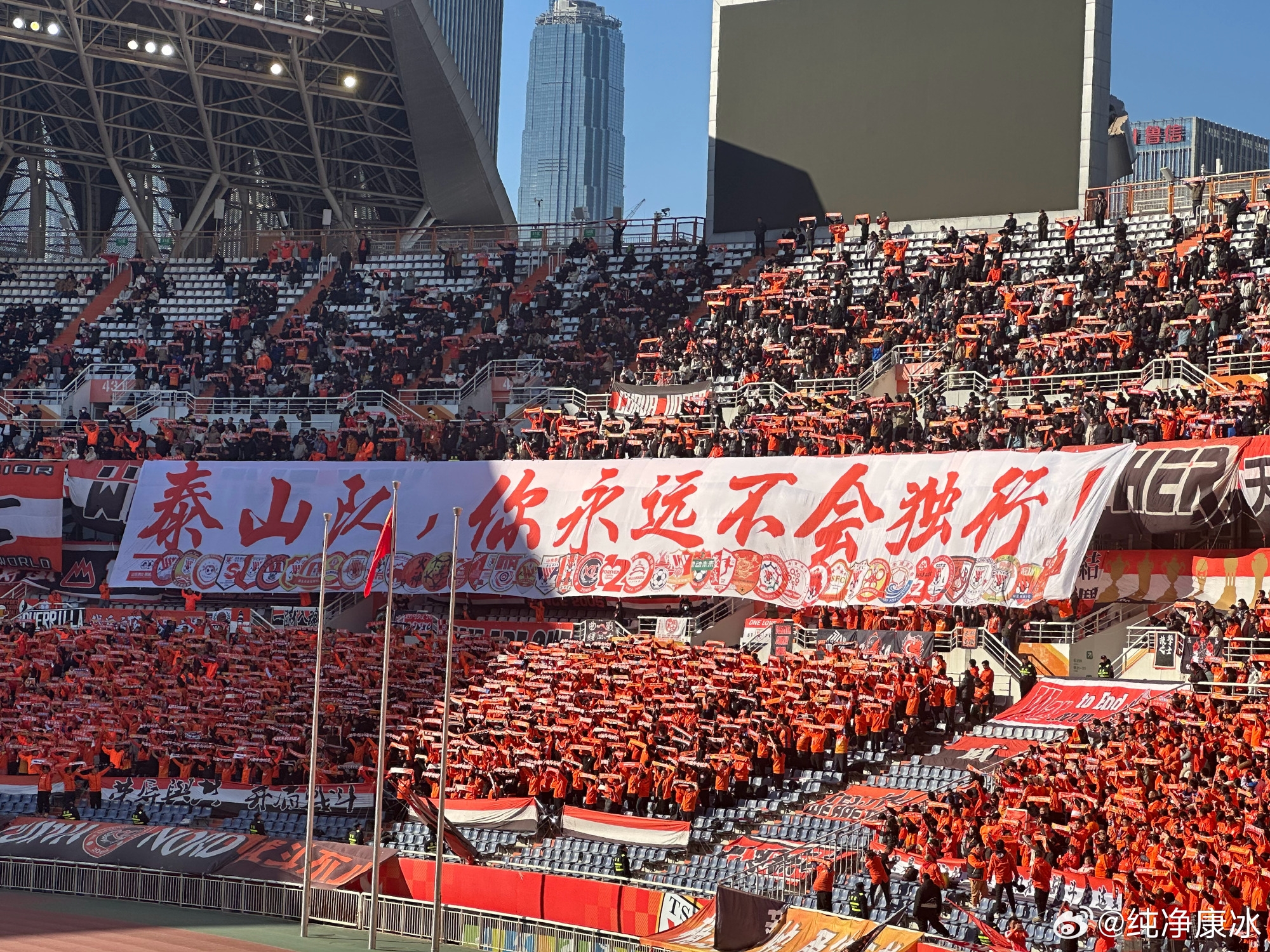  印有42家球迷會logo，泰山球迷TIFO：泰山隊(duì)，你永遠(yuǎn)不會獨(dú)行！