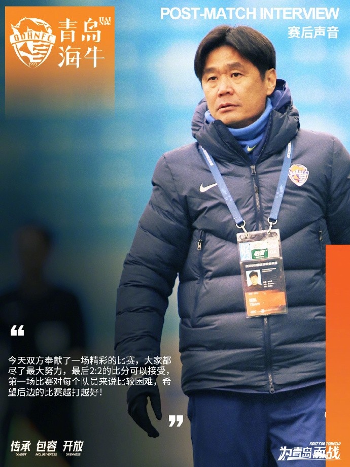  李霄鵬：2-2的比分可以接受，希望后邊的比賽越打越好