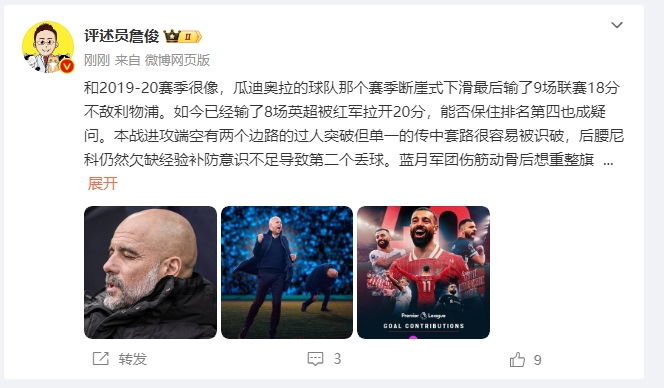  詹?。郝悄芊癖Ｇ?也是疑問(wèn) 薩拉赫逆天表現(xiàn)是利物浦核動(dòng)力