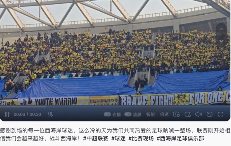  西海岸投資人：感謝到場的每一位西海岸球迷，我們會越來越好