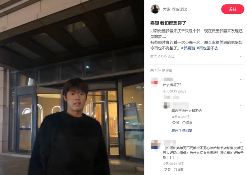  郭嘉璇家屬：嘉璇我們都想你了，原本幸福美滿的家庭再也不完整了