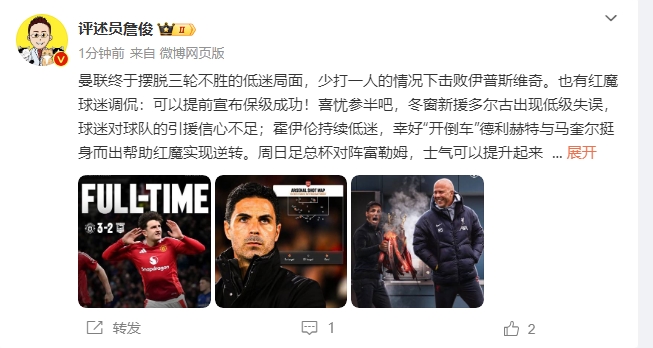  詹?。悍€(wěn)了！利物浦能擊敗曼城紐卡，如同定軍山之戰(zhàn)