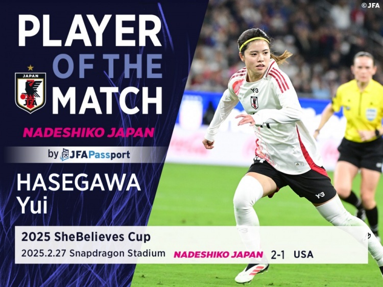  中場核心，官方：長谷川唯當(dāng)選日本女足2-1美國女足全場最佳