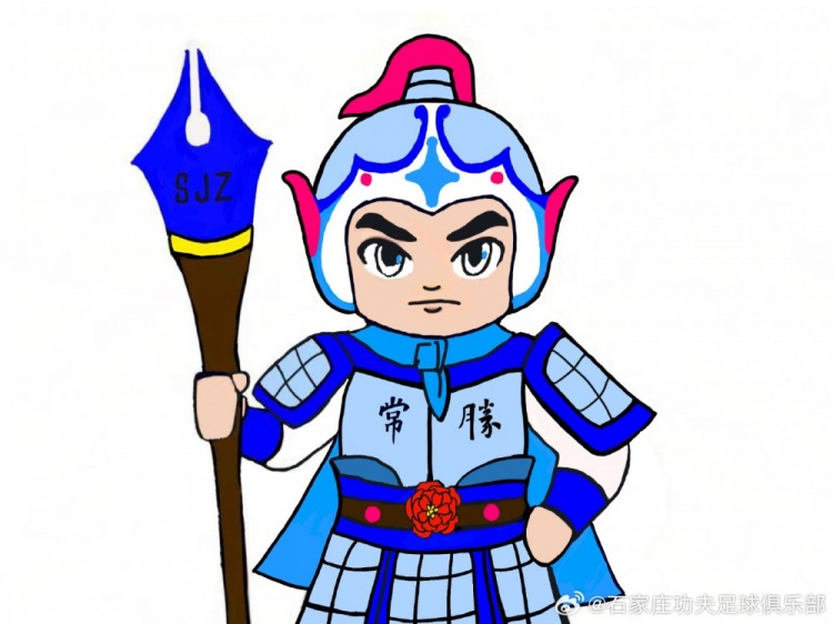  石家莊功夫俱樂部吉祥物征集活動，現(xiàn)進(jìn)行決賽階段投票