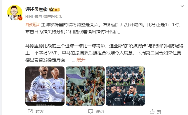 詹?。厚R德里德比一球比一球精彩 阿森納“梅超風”刮得特別兇