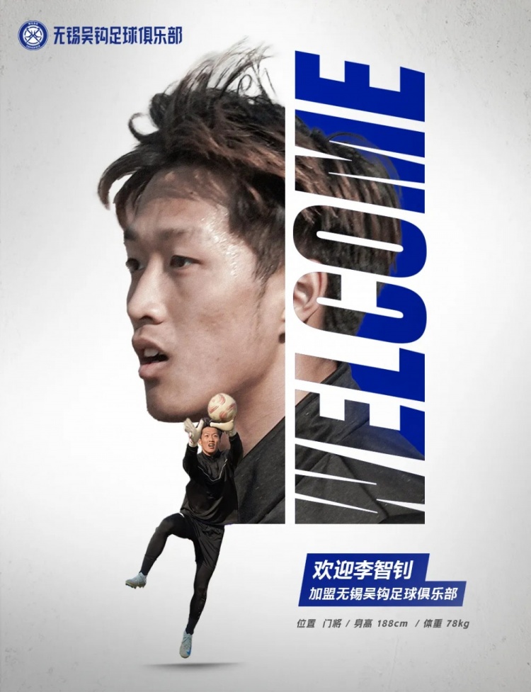  李智釗、魯曜輝、胡嘉祺加盟無錫吳鉤！我們一起并肩為無錫而戰(zhàn)！