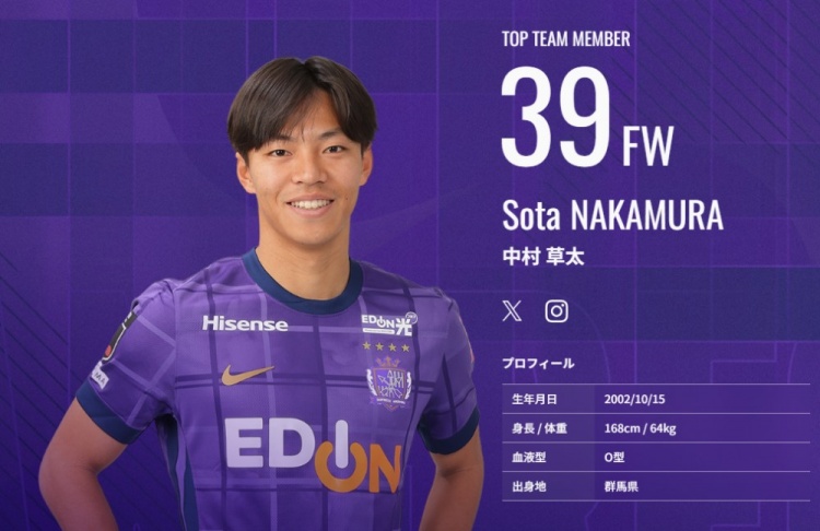  又一顆日本新星？！中村草太去年大學(xué)畢業(yè)，本賽季已8場6球1助