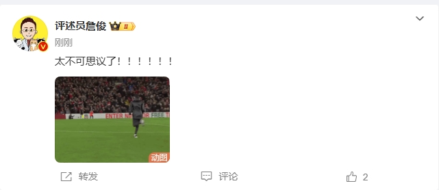  反殺巴黎！詹俊發(fā)文感嘆：太不可思議了！?。。。?！ ???！