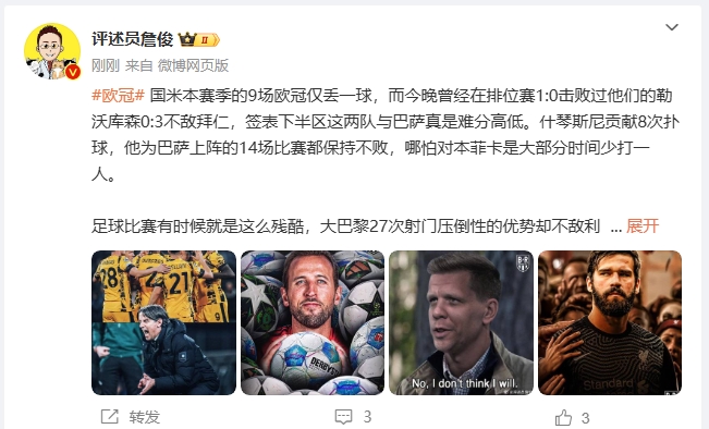  詹俊：超人阿利森奉獻(xiàn)人類撲救精華！斯洛特經(jīng)受住最艱難考驗