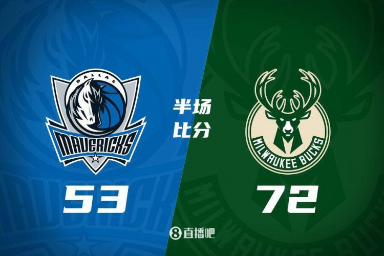  利拉德26分&三分6中5 字母哥20+8 雄鹿半場領(lǐng)先殘陣獨行俠19分！