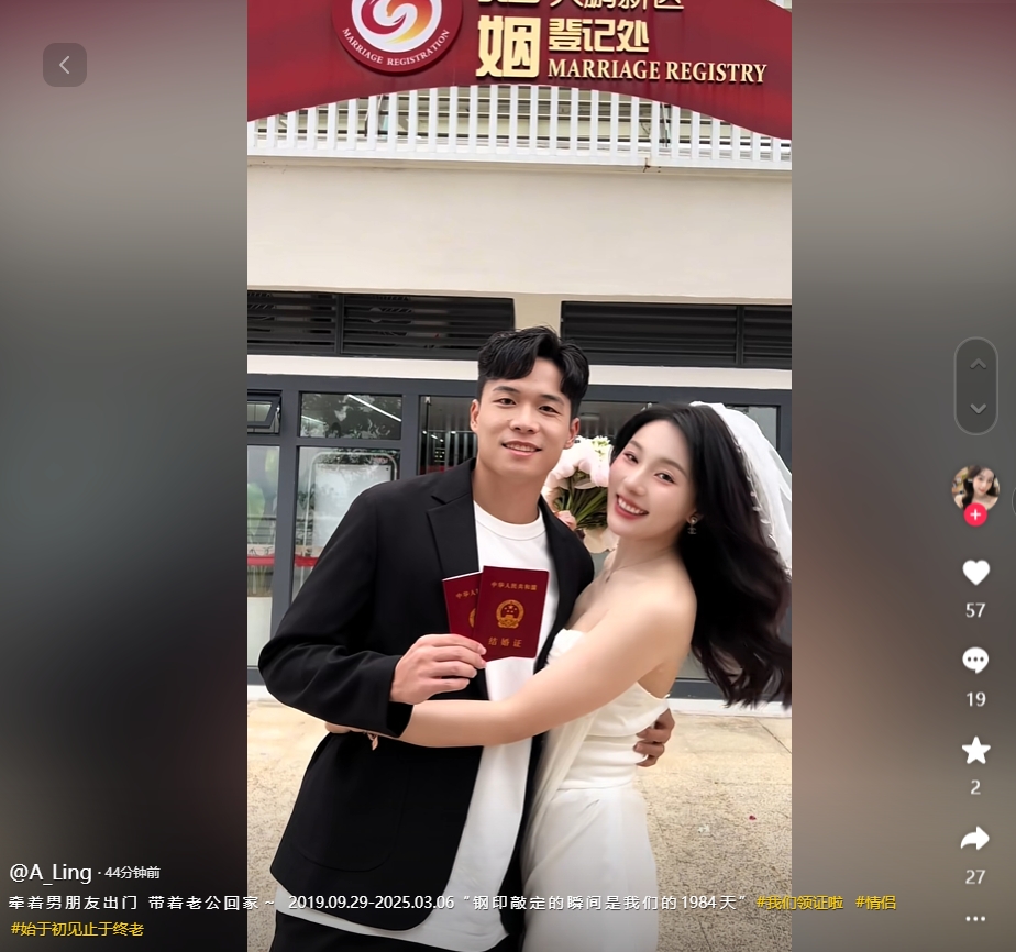  因補(bǔ)賽延遲！妻子曬與段劉愚領(lǐng)證視頻：牽男朋友出門，帶老公回家