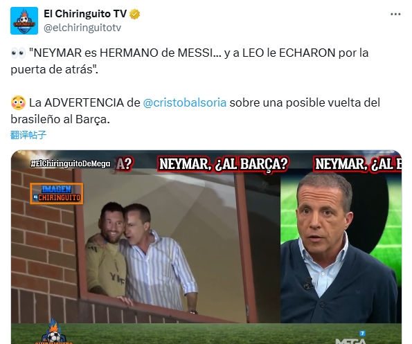 六臺談內(nèi)馬爾回巴薩傳聞：他是梅西的兄弟，而梅西可是被趕出去的