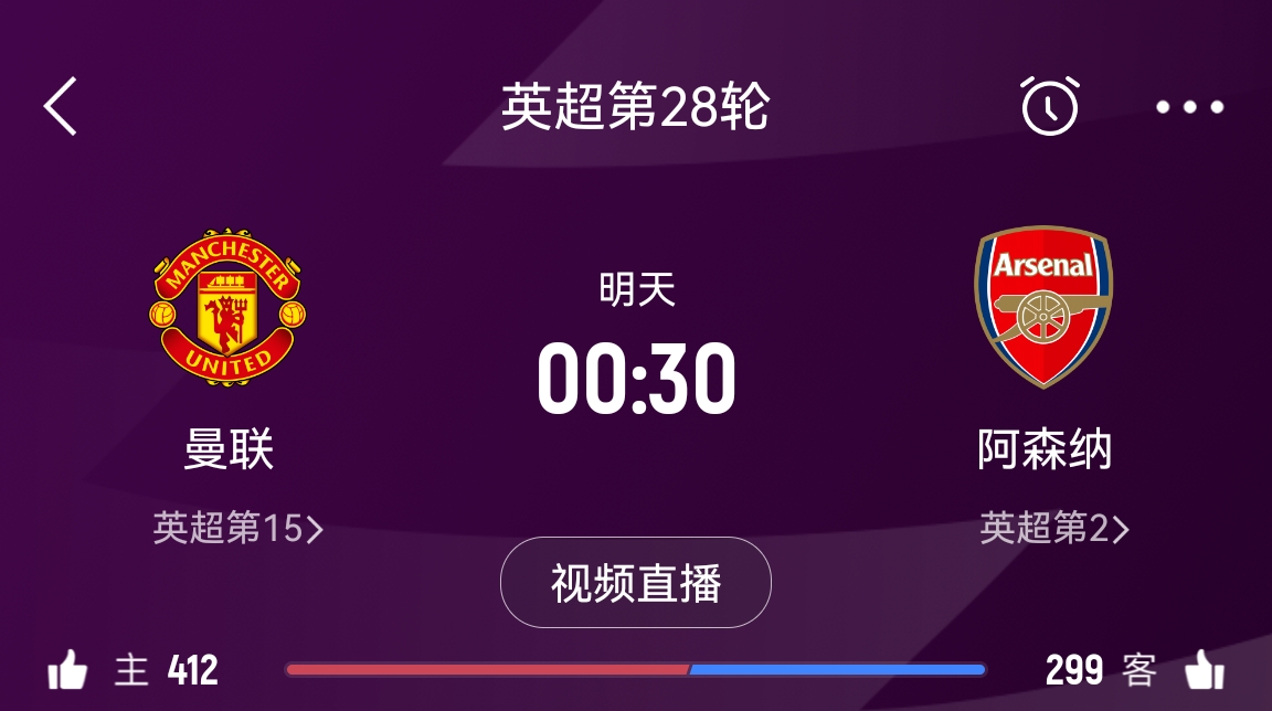  落后榜首16分！阿森納客戰(zhàn)曼聯(lián)能否全取3分 交戰(zhàn)歷史已聯(lián)賽四連勝
