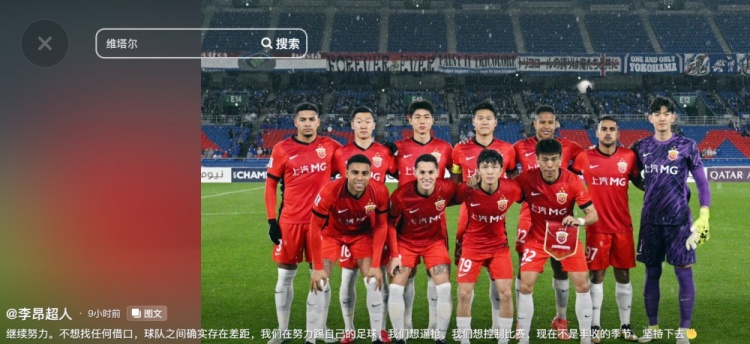  李昂談海港亞冠出局：不想找任何借口，球隊之間確實存在差距