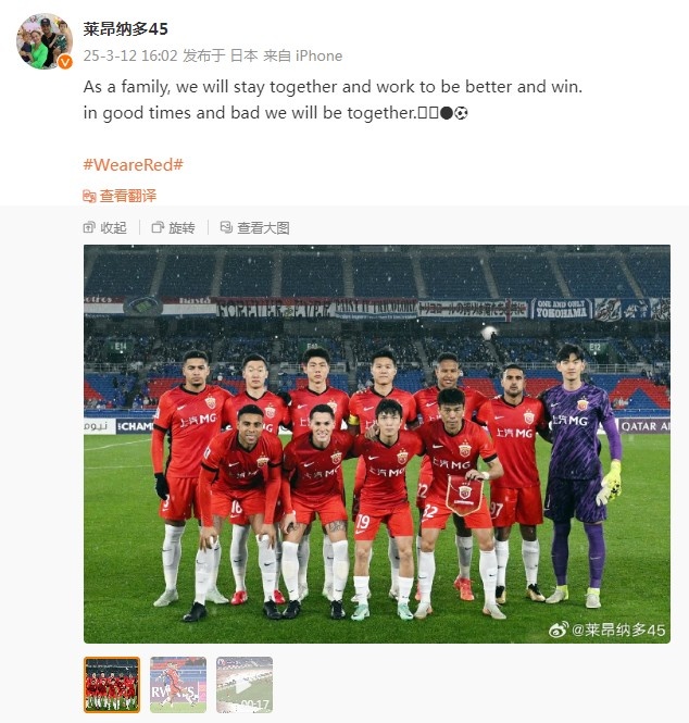  萊昂納多談海港亞冠出局：無論順境還是逆境，我們都會(huì)在一起