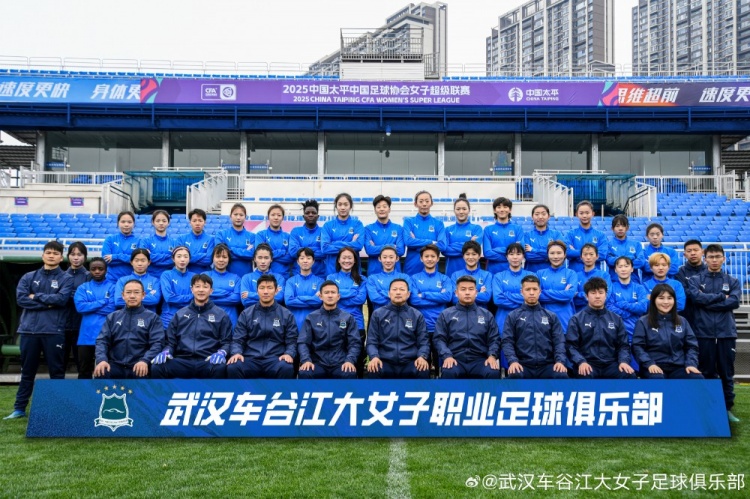  開局不利！女超衛(wèi)冕冠軍武漢女足持續(xù)不勝，新賽季前3輪2平1負