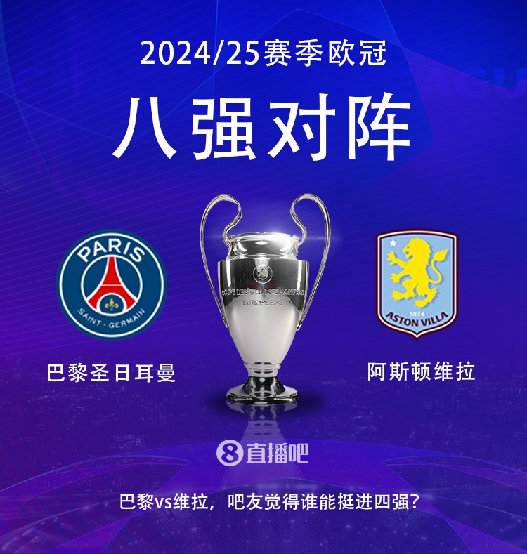  就打英超！巴黎本賽季0-2阿森納&4-2曼城&1-1利物浦，馬上打維拉