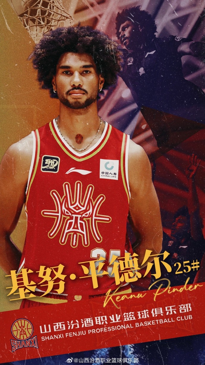  第10個(gè)外援！山西男籃官方：歡迎基努-平德爾加盟球隊(duì)