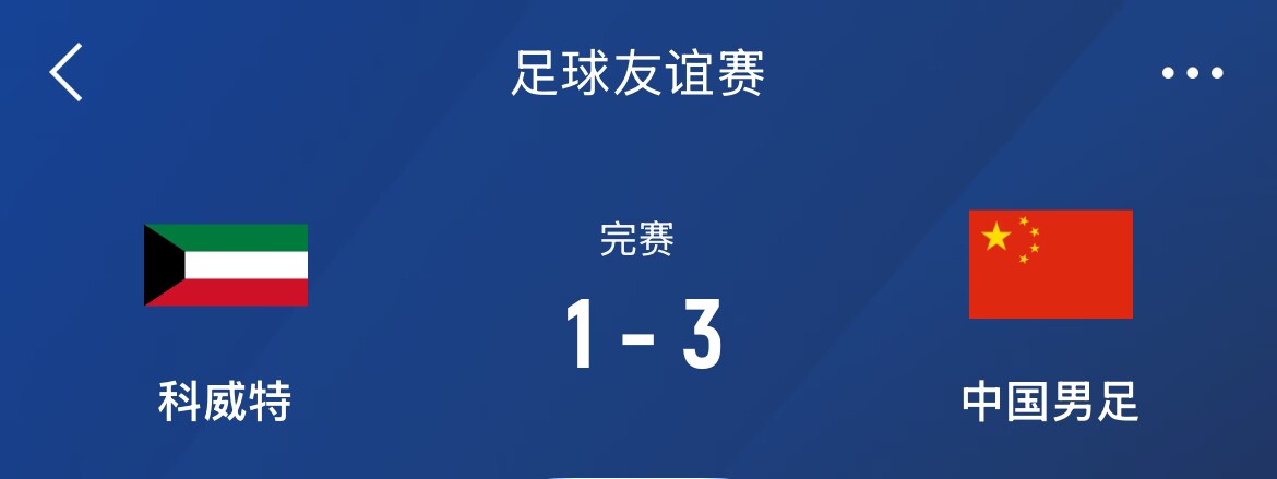  津媒：國(guó)足戰(zhàn)沙特大名單呼之欲出，再戰(zhàn)定位球防守成重中之重