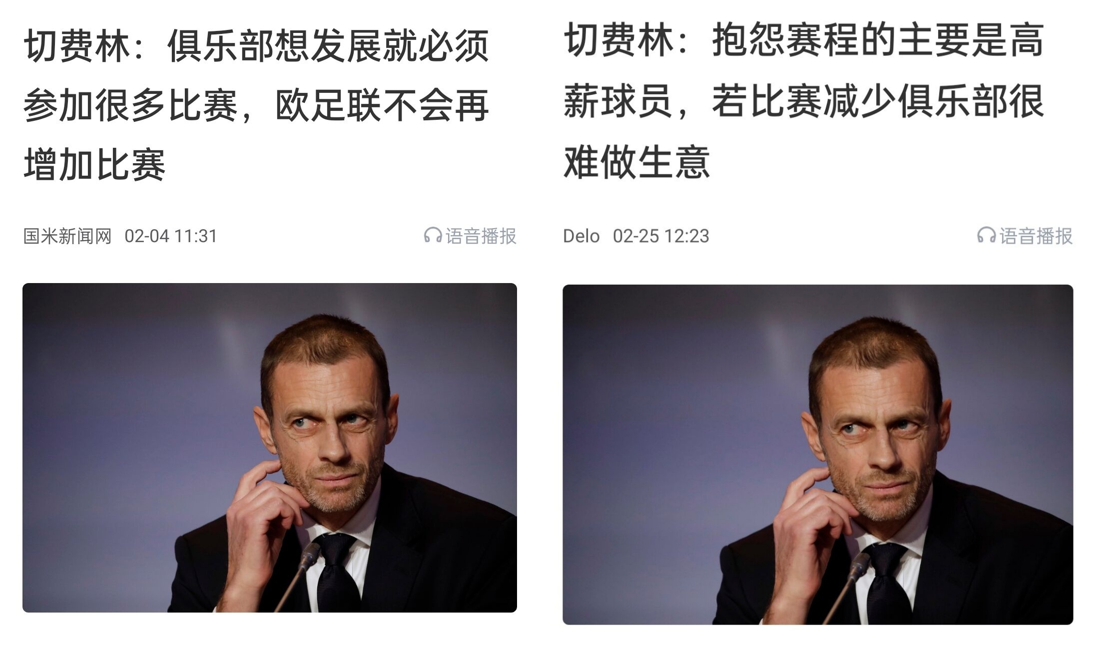  都是強(qiáng)隊(duì)抱怨？不多踢哪兒來(lái)高薪vs不休息怎能多踢，你怎么看