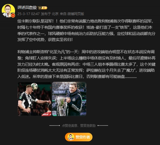  詹?。核孤逄鼗榉?所幸后面是國際比賽，否則聯(lián)賽都可能崩盤