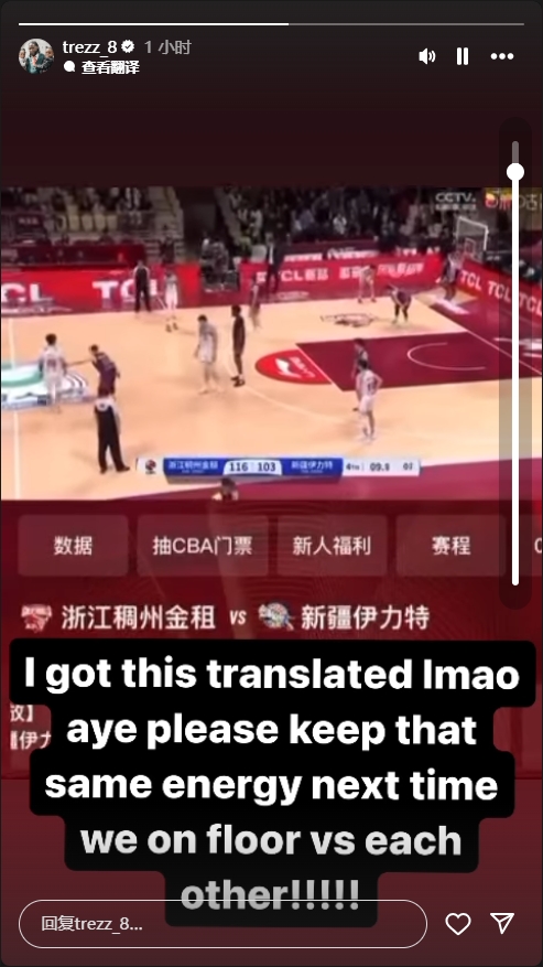  浙江解說嘲諷哈雷爾！后者轉發(fā)回應：我翻譯了希望下次你還這么狂