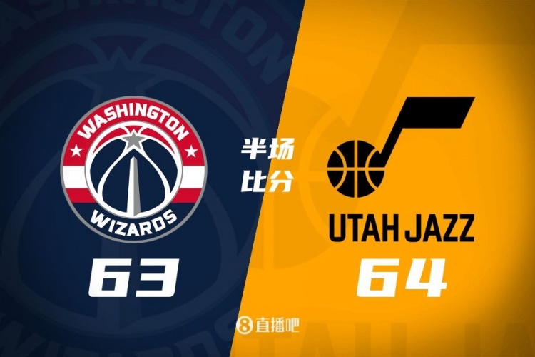  狀元之爭(zhēng)！半場(chǎng)戰(zhàn)報(bào)：奇才63-64落后爵士 薩爾20分&塞克斯頓16分