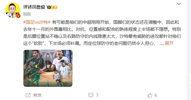  詹?。荷程赝{進攻都在針對我們軟肋，請伊萬及時換人調(diào)整！