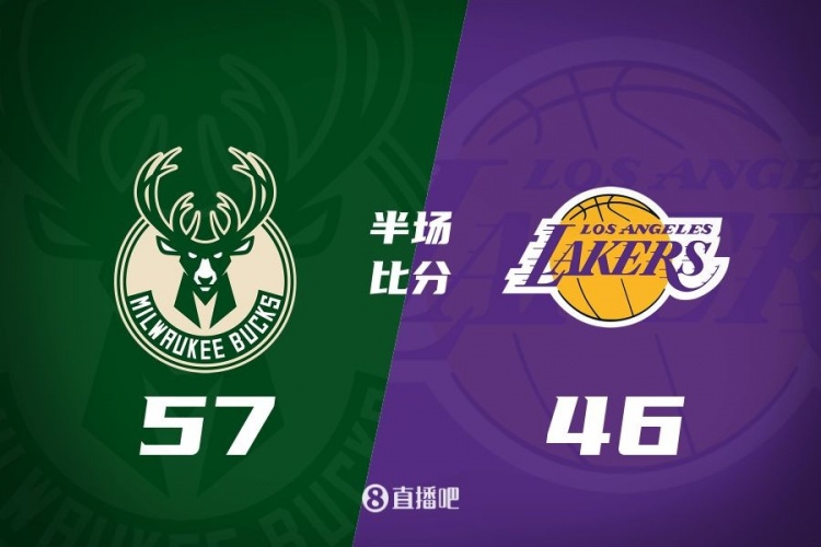  讓一套首發(fā)！布朗尼8分全隊(duì)最高 字母13+3 湖人半場(chǎng)落后雄鹿11分