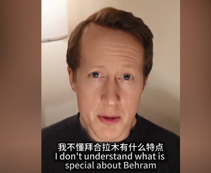  英國(guó)足球哥：我不懂拜合拉木有什么特點(diǎn)，也不懂為何伊萬(wàn)一直用他