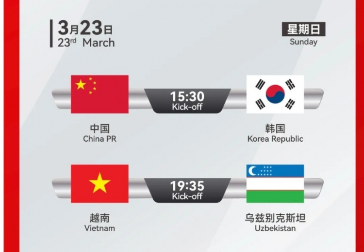  韓國U22隊1-1絕平越南U22隊，23日15點30分對陣中國U22隊