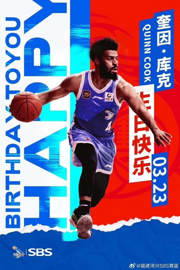  ?？?庫克生日快樂！希望庫克繼續(xù)保持良好競技狀態(tài)