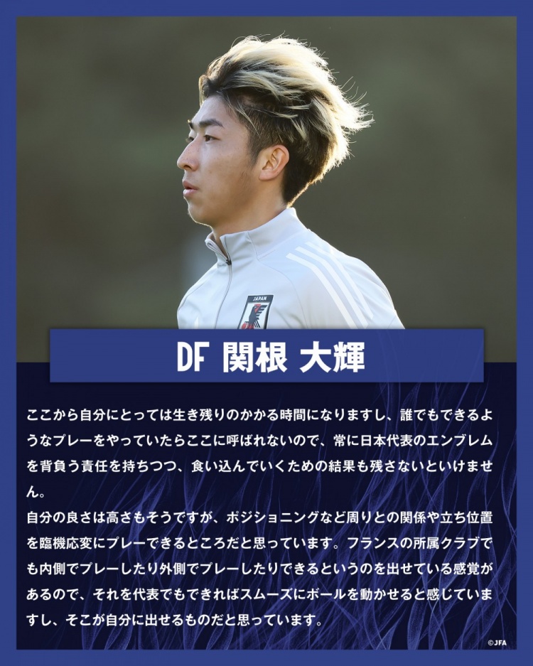  關(guān)根大輝：在日本隊表現(xiàn)平平無奇是不夠的，接下來是生存競賽時間