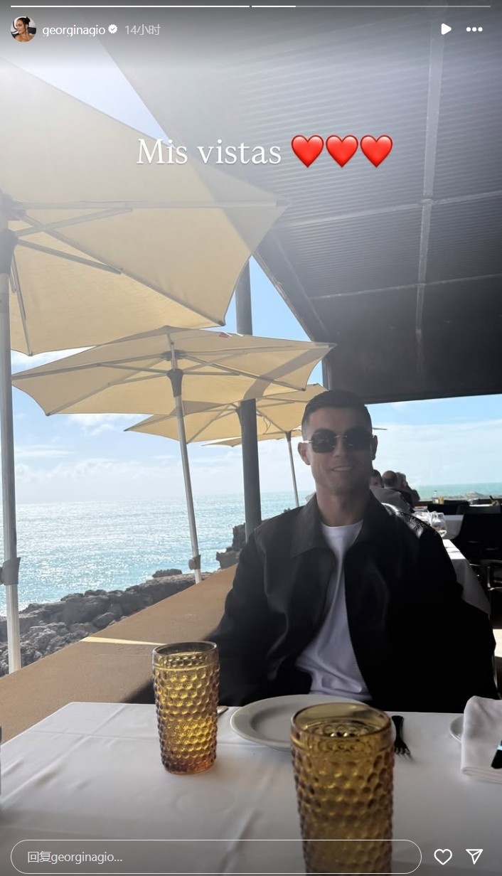  眼里都是愛！喬治娜曬照與C羅海邊吃午餐：我的視角??????