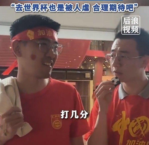  球迷給國(guó)足打7分：合理期待盡力就好了，去世界杯也是被人虐