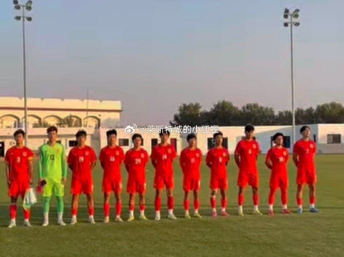  中國U17國少0-1不敵朝鮮U17，遭遇熱身賽兩連敗